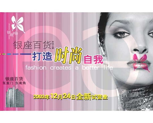商業(yè)百貨企業(yè)形象設(shè)計 打造品牌視覺識別與情感紐帶