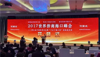 加強交流聯系，促進僑商組織合作共贏打開新局面——2017年省僑商會工作回顧之五