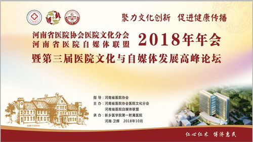 醫院自媒體 可做、可成、可投入——王璐博士在醫院文化年會報告策劃分享